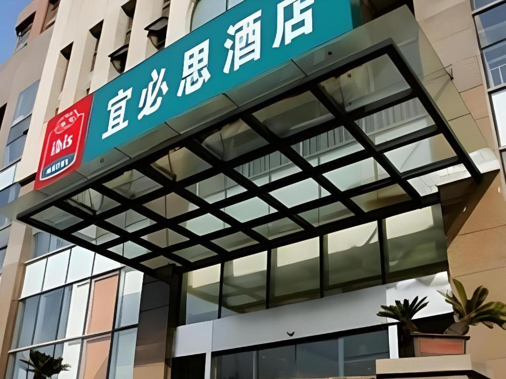 Ibis Styles Wuhan Optics Valley Square Hotel Exterior foto